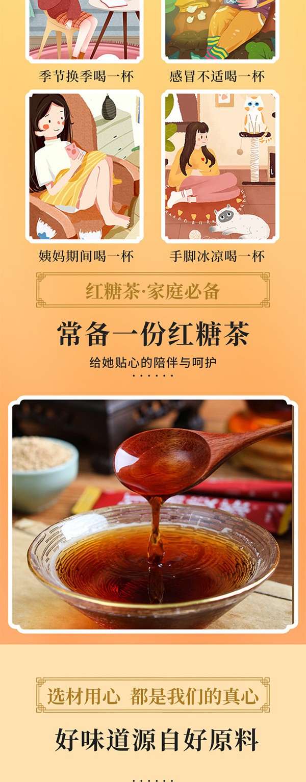 玫瑰角豆紅糖固體飲料 (3).jpg