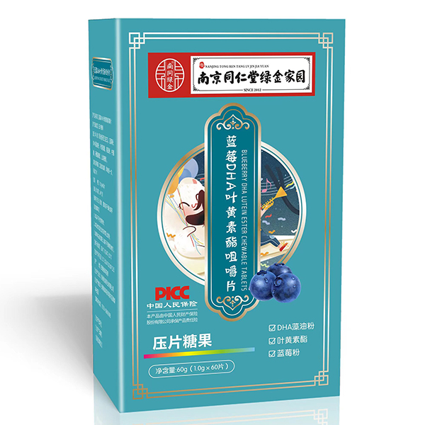 南京同仁堂綠金家園藍(lán)莓DHA葉黃素酯咀嚼片.jpg 南京同仁堂綠金家園藍(lán)莓DHA葉黃素酯咀嚼片.jpg