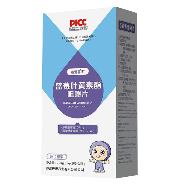 臻愛喜寶藍(lán)莓葉黃素酯咀嚼片.jpg 臻愛喜寶藍(lán)莓葉黃素酯咀嚼片.jpg