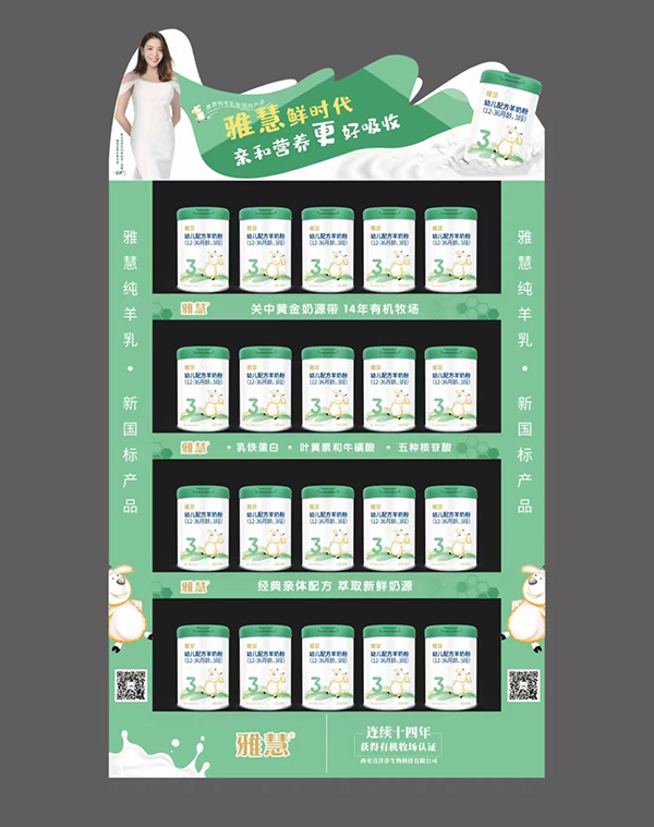 雅慧展架.jpg 雅慧展架.jpg