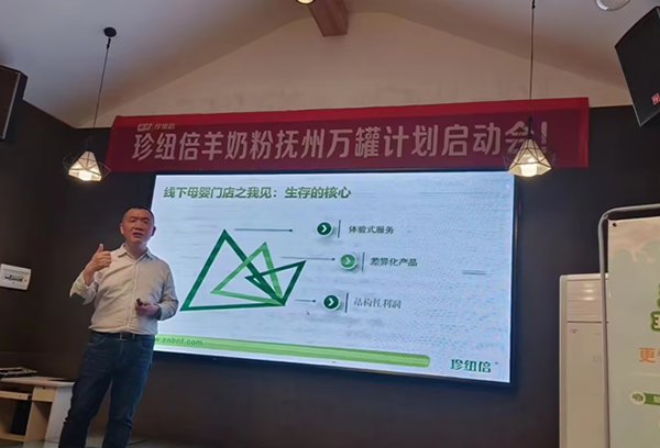 珍紐倍萬罐計劃啟動會江西撫州站.jpg 珍紐倍萬罐計劃啟動會江西撫州站.jpg