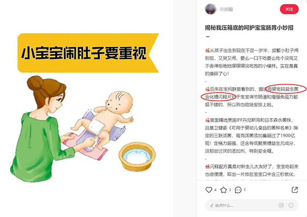 母嬰密碼凍干閃釋片 小紅書種草6.jpg