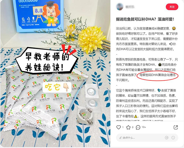 母嬰密碼凍干閃釋片 小紅書種草14.jpg