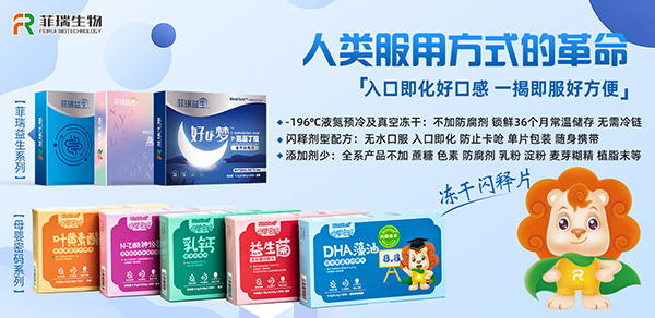 母嬰密碼凍干閃釋片001.jpg 母嬰密碼凍干閃釋片001.jpg