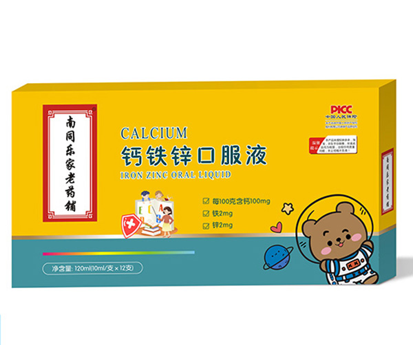 南京同仁堂綠金家園鈣鐵鋅口服液.jpg 南京同仁堂綠金家園鈣鐵鋅口服液.jpg