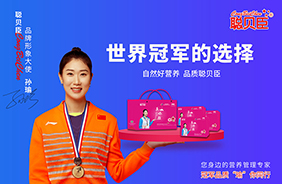 聰貝臣美嬌顏膠原蛋白金絲小棗飲液01 - 副本