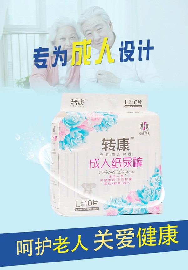 轉康成人紙尿褲 (1).jpg