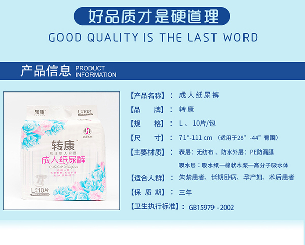 轉康成人紙尿褲 (2).jpg
