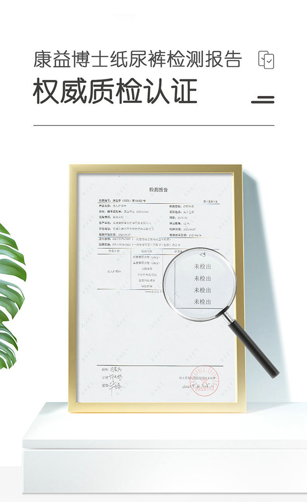 康益博士成人紙尿褲XL (13).jpg