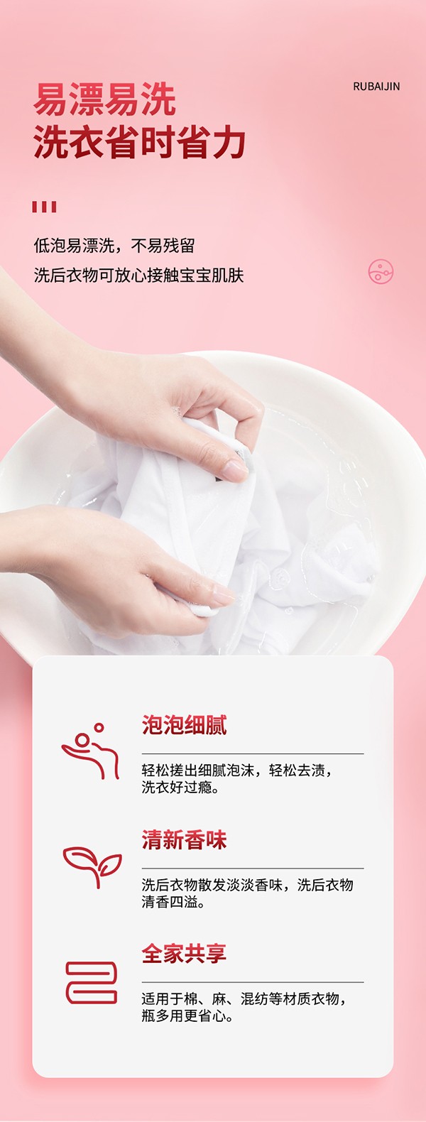 乳白金深層潔凈護(hù)色洗衣液詳情 (7).jpg