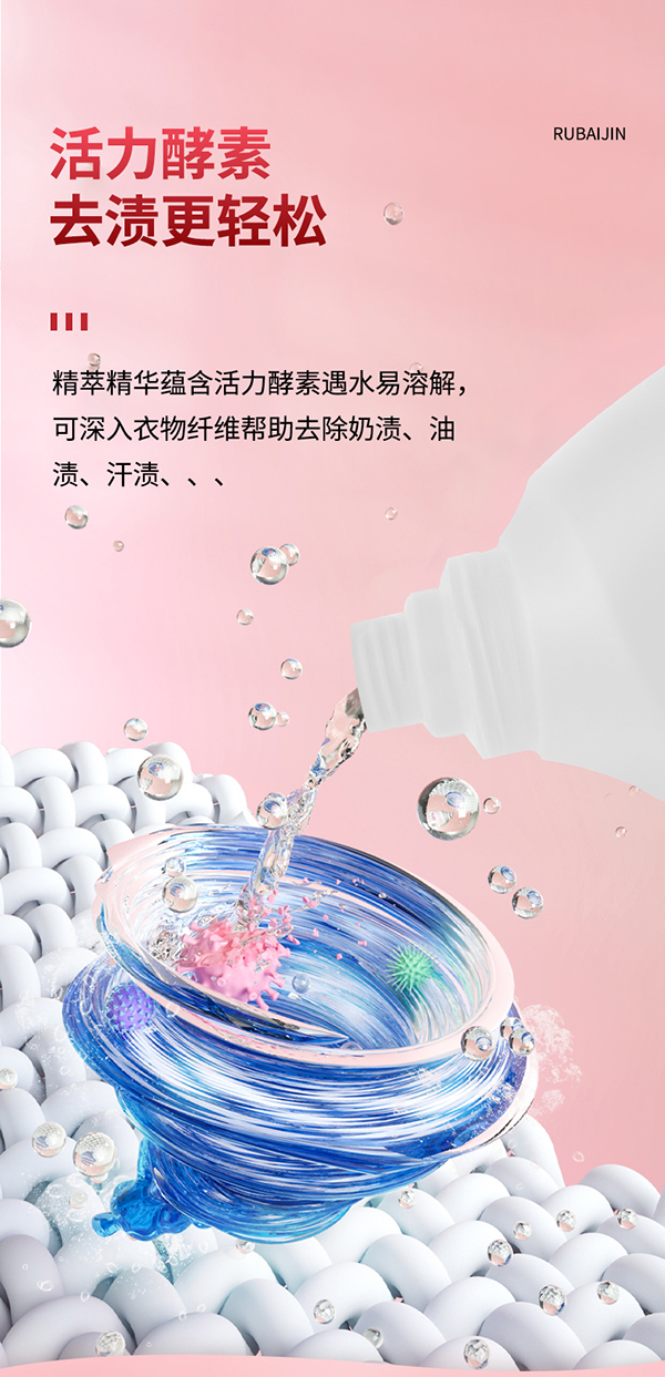 乳白金深層潔凈護色洗衣液詳情 (2).jpg 乳白金深層潔凈護色洗衣液詳情 (2).jpg