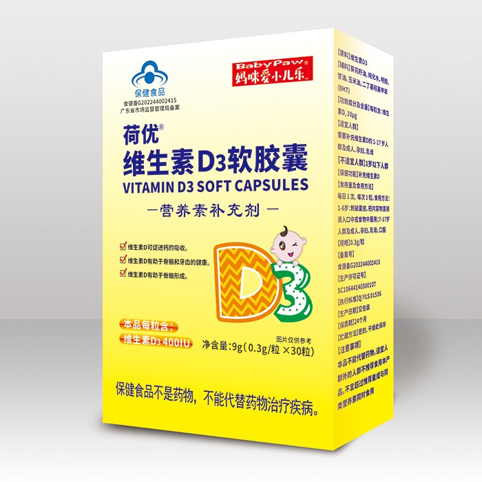 媽咪愛小兒樂荷優(yōu)維生素D3軟膠囊.jpg