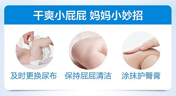 如何預防護理紅屁屁.jpg 如何預防護理紅屁屁.jpg