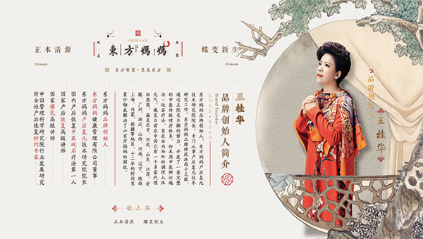 東方媽媽產后復元3.png 東方媽媽產后復元3.png