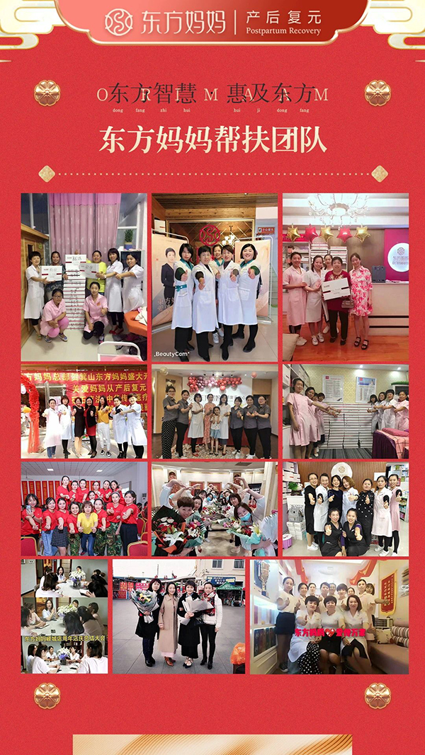 東方媽媽產后復元14.jpg 東方媽媽產后復元14.jpg