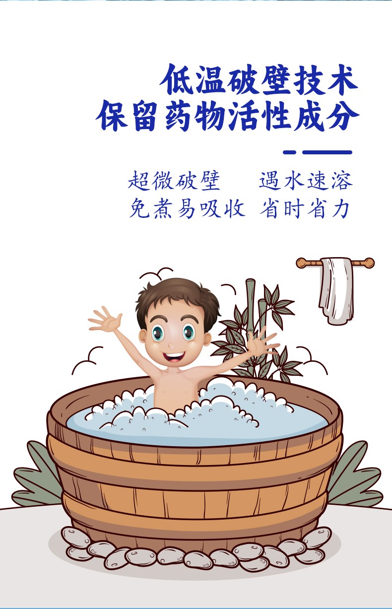 常貝祛熱泡浴粉詳情_05.jpg