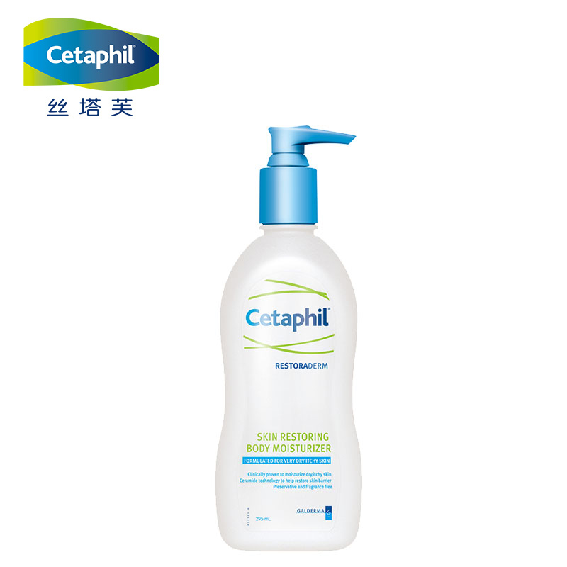 絲塔芙營潤修護保濕乳