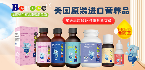 班蘭喜進口營養(yǎng)品1.jpg 班蘭喜進口營養(yǎng)品1.jpg