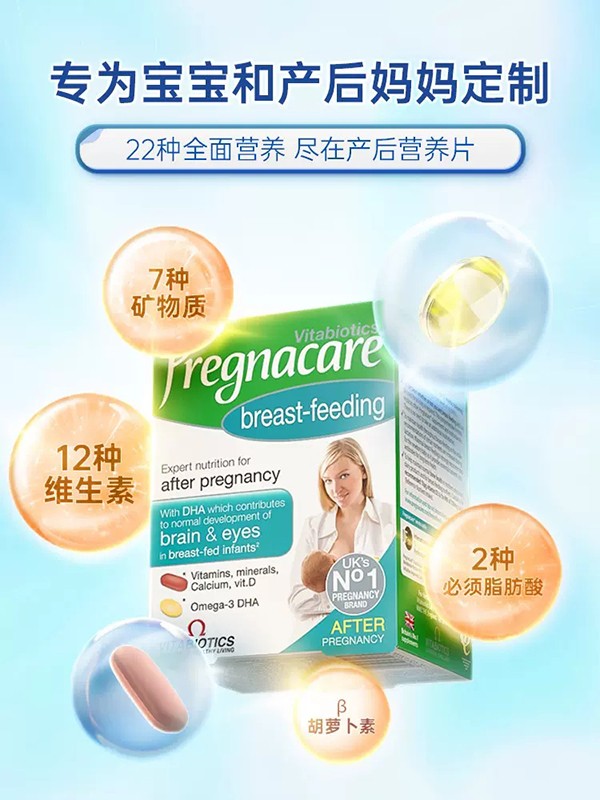 vitabiotics薇塔貝爾哺乳期營(yíng)養(yǎng)片.jpg