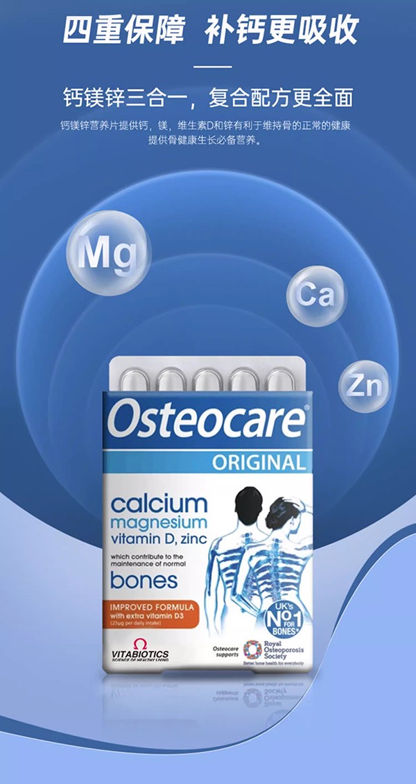 vitabiotics薇塔貝爾鈣鎂鋅營養(yǎng)片 (1).jpg