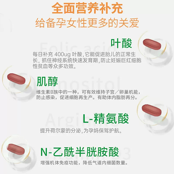 vitabiotics薇塔貝爾女士備孕營養(yǎng)片詳情.jpg