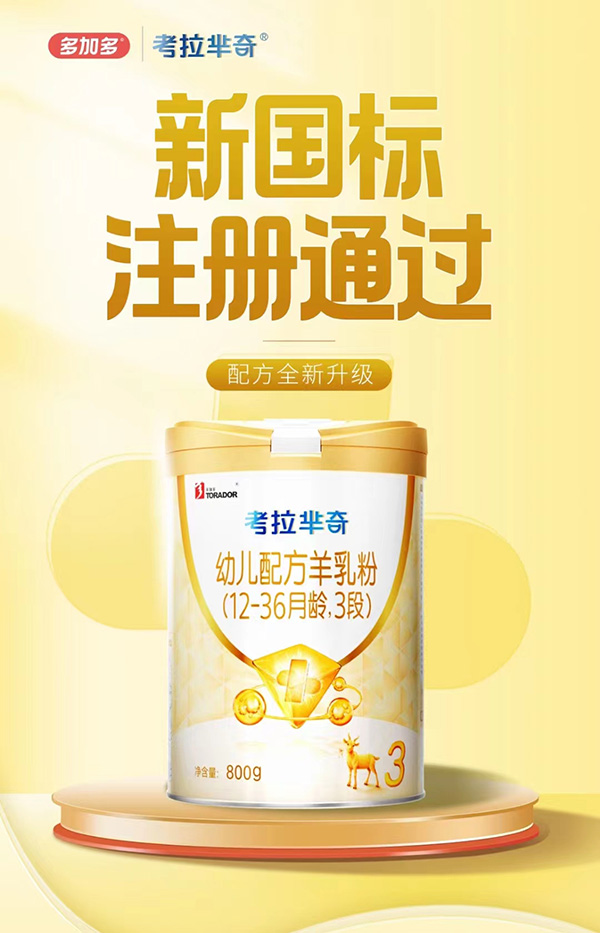 考拉羋奇youe配方羊乳粉3段.jpg 考拉羋奇youe配方羊乳粉3段.jpg