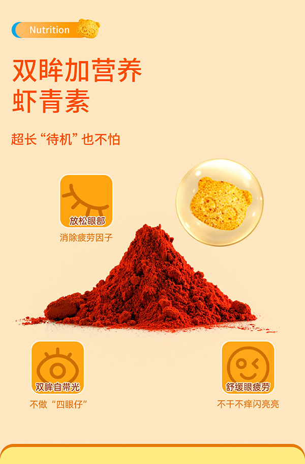 圣諾熊葉黃素酯壓片糖果詳情圖 (10).jpg