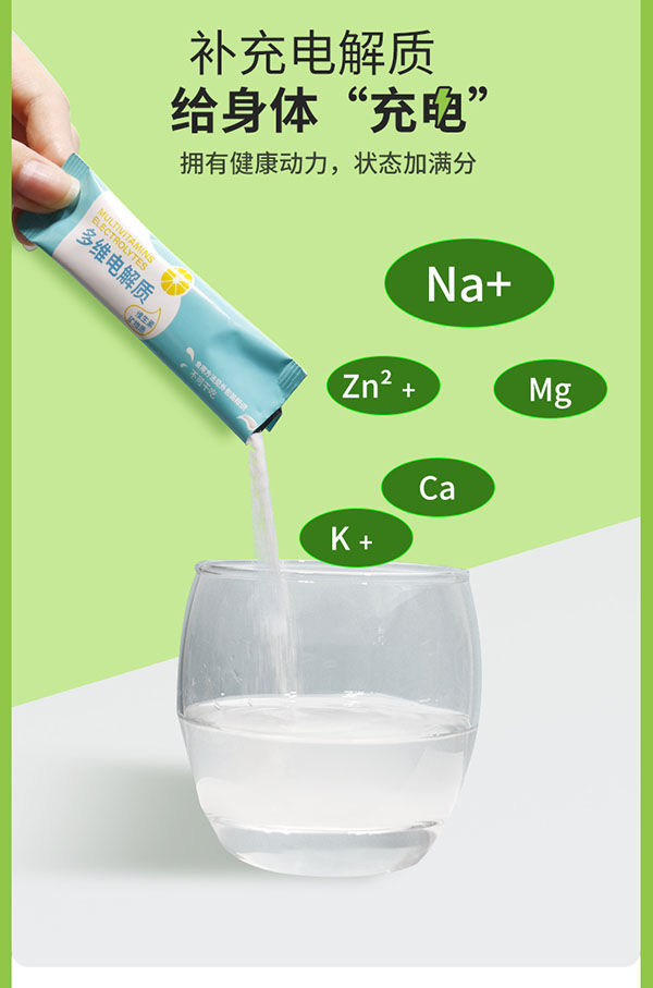 圣諾熊多維電解質(zhì)固體飲料詳情圖(5).jpg