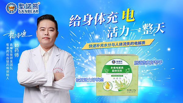 圣諾熊多維電解質(zhì)固體飲料詳情圖 (1).jpg