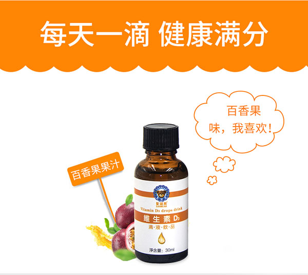 圣諾熊維生素D3滴液飲品 (8).jpg