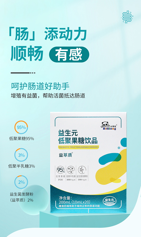 媽媽必慧龍益生元低聚果糖飲品詳情 (1).jpg