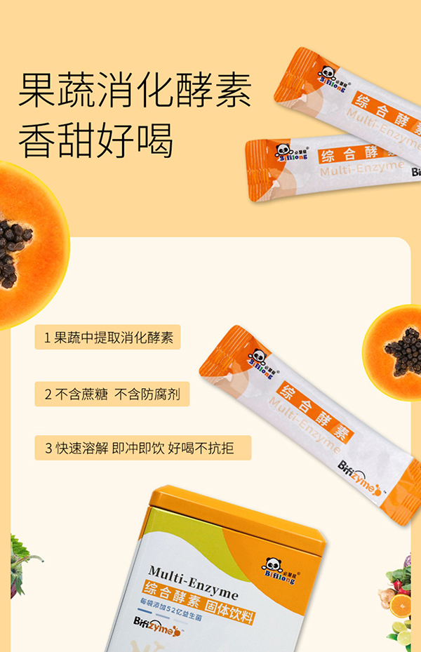 必慧龍綜合酵素固體飲料詳情圖13.jpg