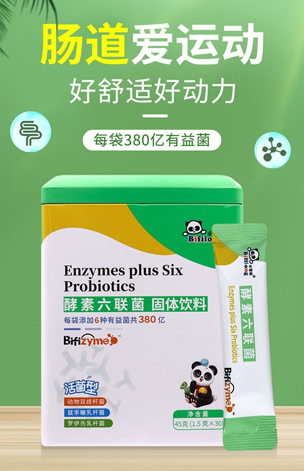 必慧龍酵素六聯(lián)菌固體飲料詳情圖3.jpg