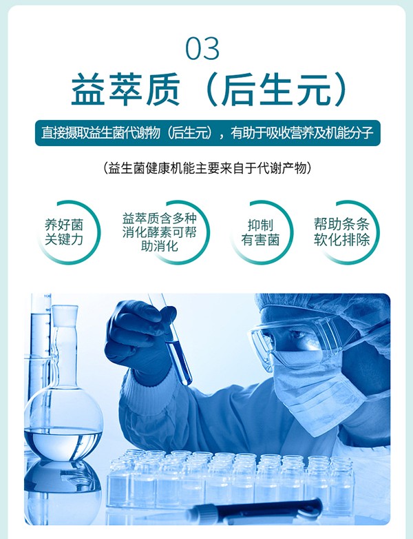 必慧龍愛(ài)敏康益生菌固體飲料詳情11.jpg