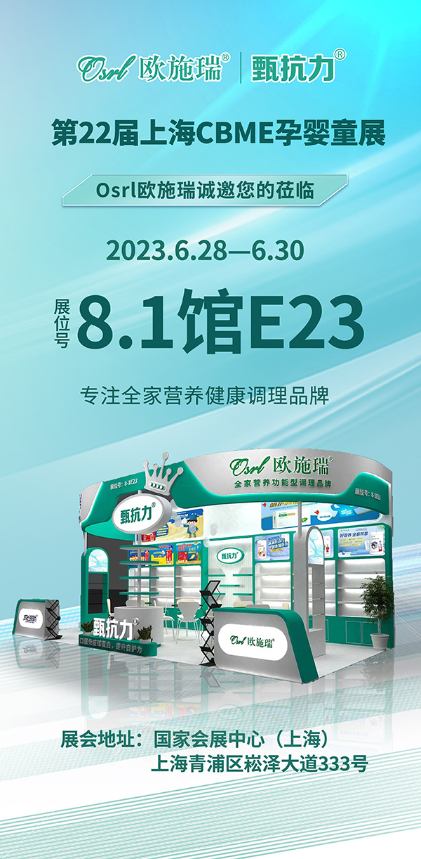 育嬰氏誠(chéng)邀您蒞臨第22屆CBME孕嬰童展1.jpg 育嬰氏誠(chéng)邀您蒞臨第22屆CBME孕嬰童展1.jpg