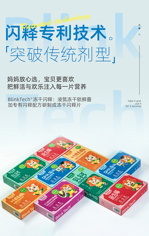 母嬰密碼凍干閃釋片2.jpg 母嬰密碼凍干閃釋片2.jpg