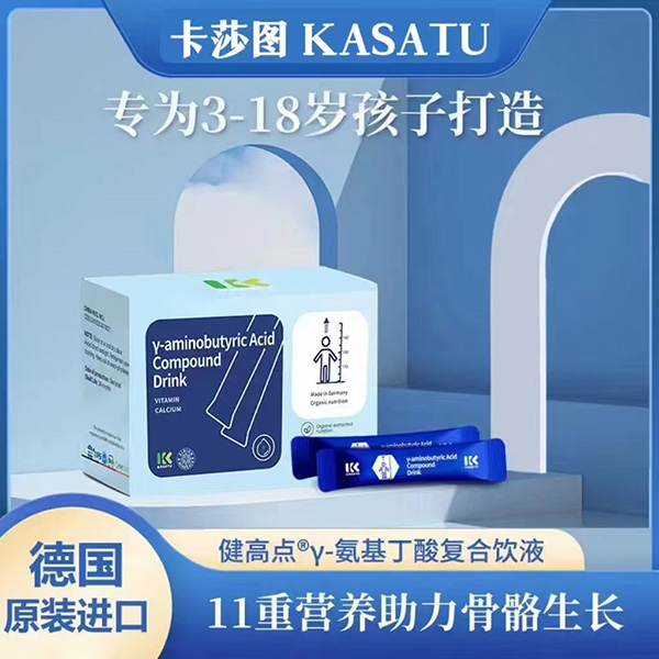 卡莎圖健高點(diǎn)®-γ-氨基丁酸復(fù)合飲液.jpg 卡莎圖健高點(diǎn)®-γ-氨基丁酸復(fù)合飲液.jpg