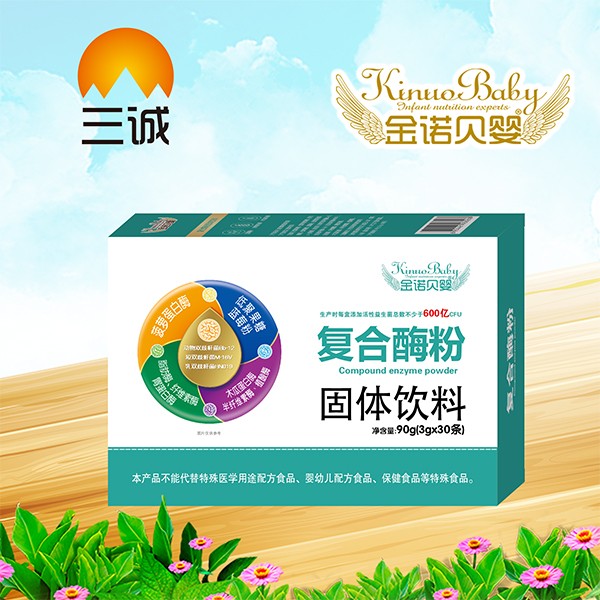 金諾貝嬰復(fù)合酶粉固體飲料招商.jpg