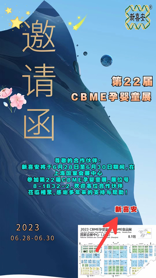 ����Ո������22��CBME�Ћ�ͯչ����ϲ���\����ǰ�텢չ