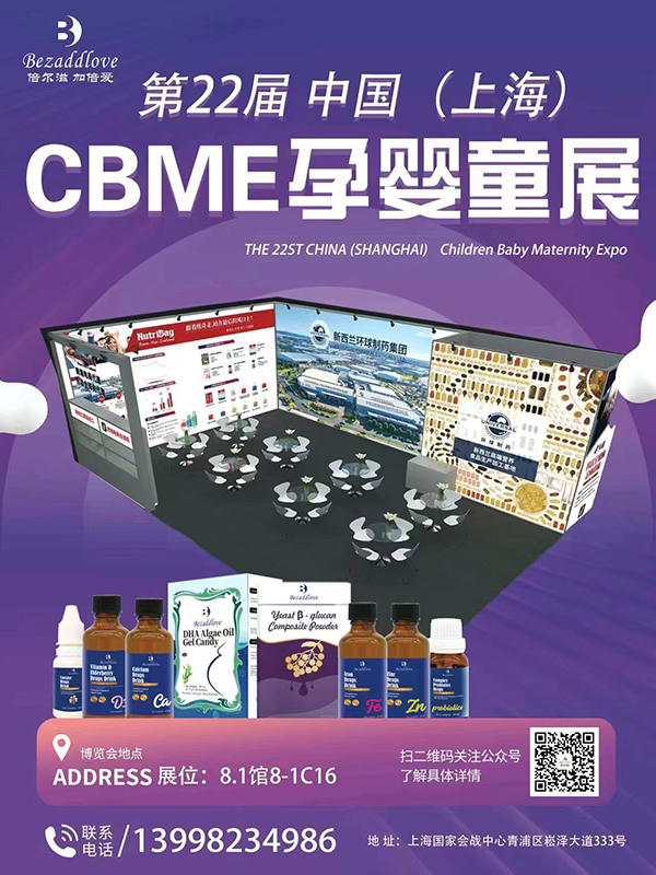 ��22��CBME�Ћ�ͯչʢ���_Ļ���������\�����W�R��8-1C16��չλ��������