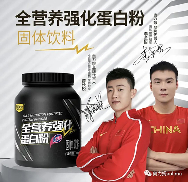 奧力姆全營(yíng)養(yǎng)強(qiáng)化蛋白粉.jpg