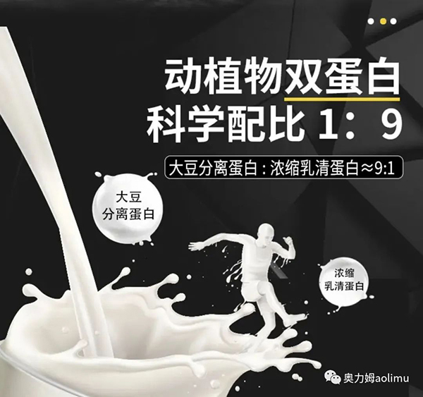 奧力姆全營(yíng)養(yǎng)強(qiáng)化蛋白粉1.jpg