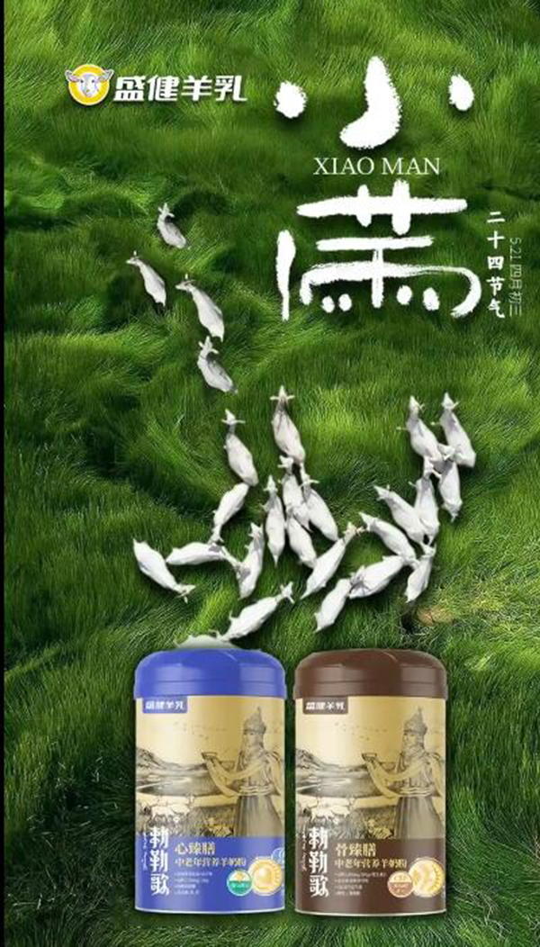 盛健羊乳中老年營養(yǎng)羊奶粉.jpg 盛健羊乳中老年營養(yǎng)羊奶粉.jpg