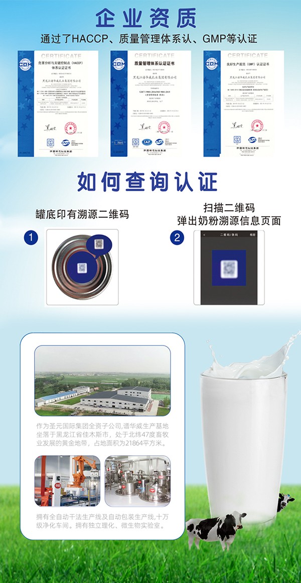 意美健鉑恩兒童營養(yǎng)奶粉 (5).jpg