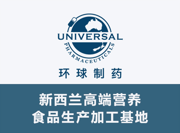 環(huán)球制藥.jpg 環(huán)球制藥.jpg