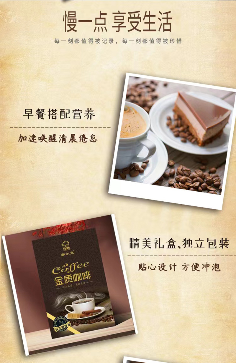 金質(zhì)咖啡_02.jpg
