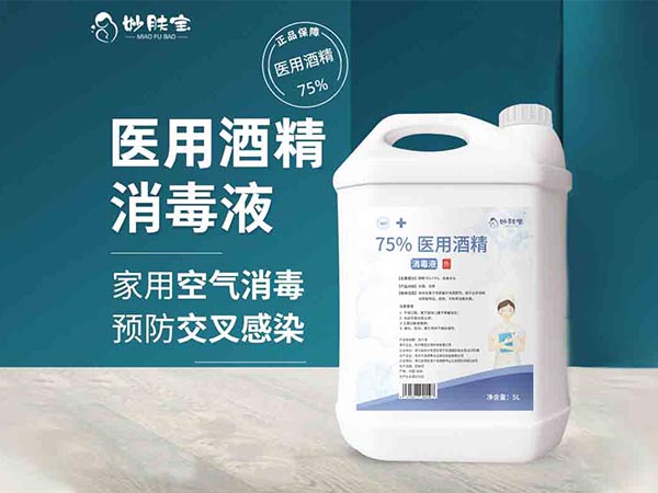 妙膚寶醫(yī)用消毒酒精2.5l.jpg 妙膚寶醫(yī)用消毒酒精2.5l.jpg