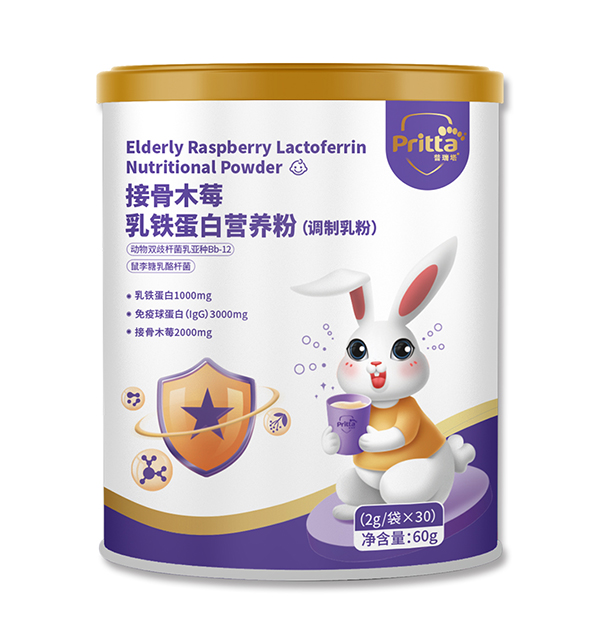 普瑞塔接骨木莓乳鐵蛋白營養(yǎng)粉(調制乳粉)