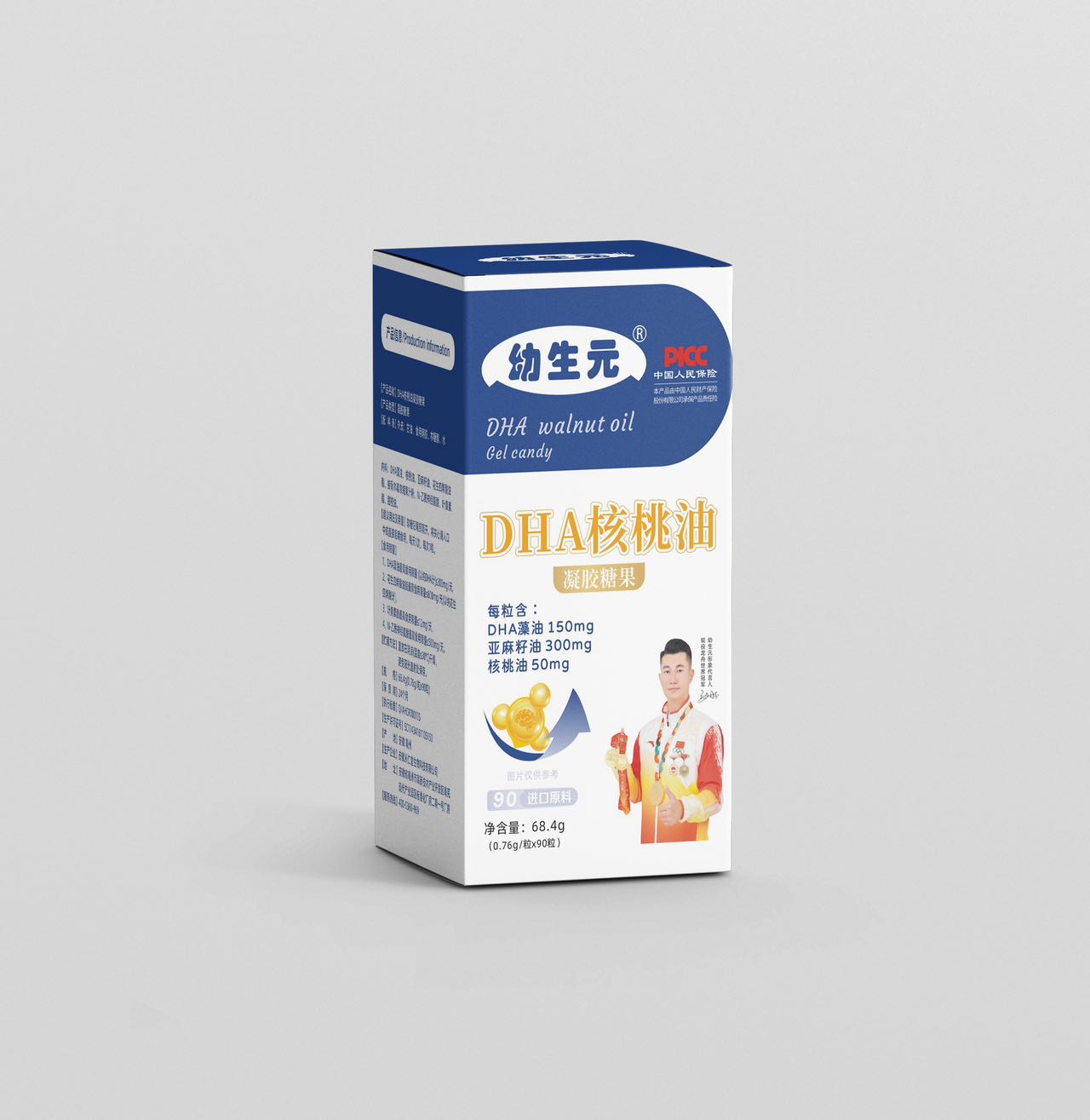 幼生元DHA核桃油凝膠糖果