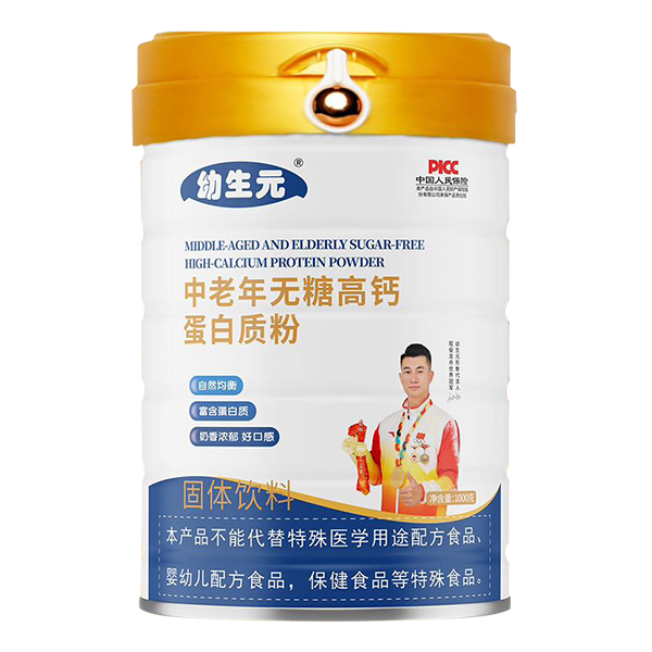 幼生元中老年無糖高鈣蛋白質(zhì)粉.jpg 幼生元中老年無糖高鈣蛋白質(zhì)粉.jpg